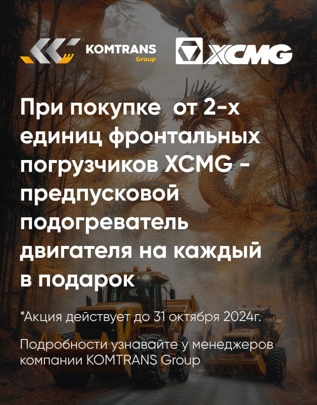 XCMG