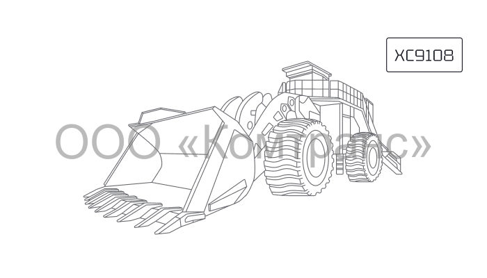 Фронтальный погрузчик XCMG XC9108